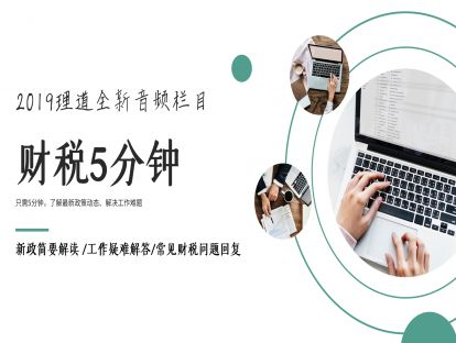 今年能报销去年的费用吗？ | 财税5分钟
