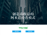 创造高收益的阿米巴经营模式