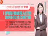 第一节 把握好情感投入比例，你的付出才会被珍惜