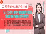 第五课 让对方心甘情愿付出，你需要具备这些条件