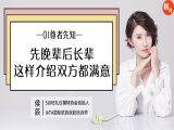 第一讲 先晚辈后长辈，这样介绍双方都满意