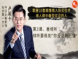 善倾听：倾听要练到“你没说，我已懂”