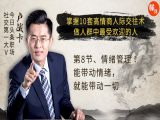 情绪管理：能带动情绪就能带动一切