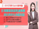 第八课 如果你连这些都不懂，对方凭什么为你付出