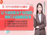 第十二课 巧用这招，没个节日都会受到ta送的惊喜礼物