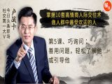 巧询问：善用问题，轻松了解他或引导他