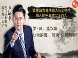 抓兴趣：让我的每一句话“你都想听”