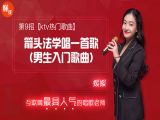 第9招  【KTV热门歌曲】丨《剪头法学唱一首歌》