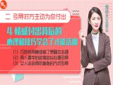 第四课 情感付出背后的心理和技巧，学会了才能活用