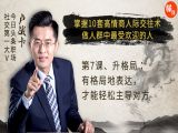 升格局：有格局的表达，才能轻松主导对方