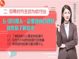 第六课 引导投入一定要逆向合理化，这些你了解多少