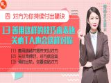 第十三课 善用这样的技巧来表达关心，ta也会这样对你