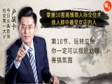 玩转应酬：你一定可以摆脱尬聊，善搞氛围