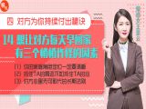 第十四课 想让对方每天早回家，有三个悄悄作怪的因素
