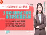 第三节 你的付出变成了应该，经常被索取要怎么破