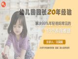 第一讲  是谁偷走了孩子的安全感