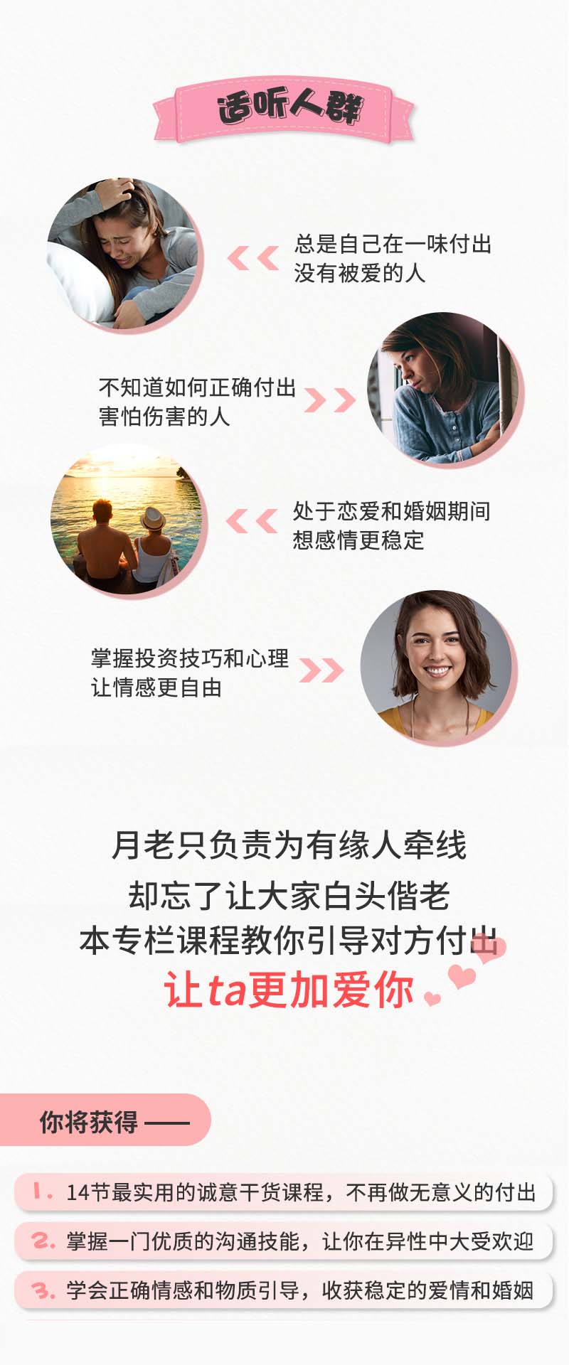 引导对方主动付出，让TA为你花钱花时间