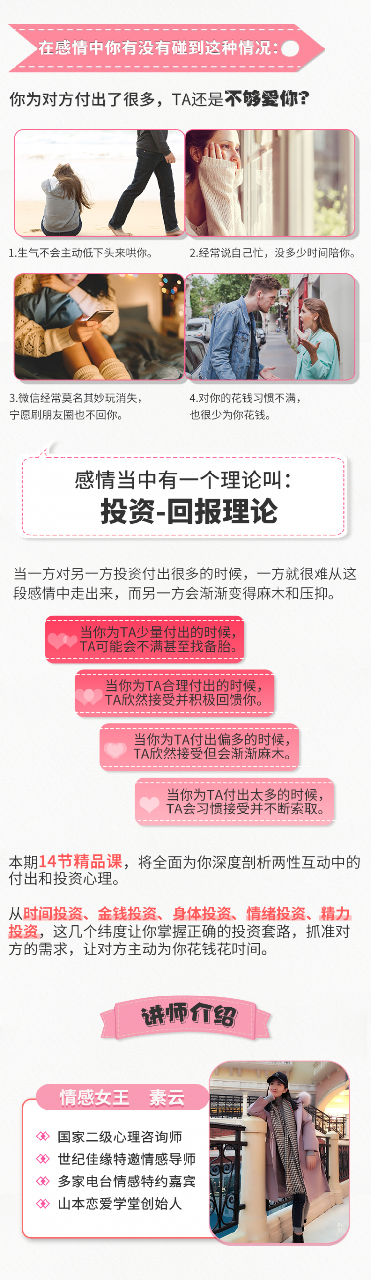 引导对方主动付出，让TA为你花钱花时间