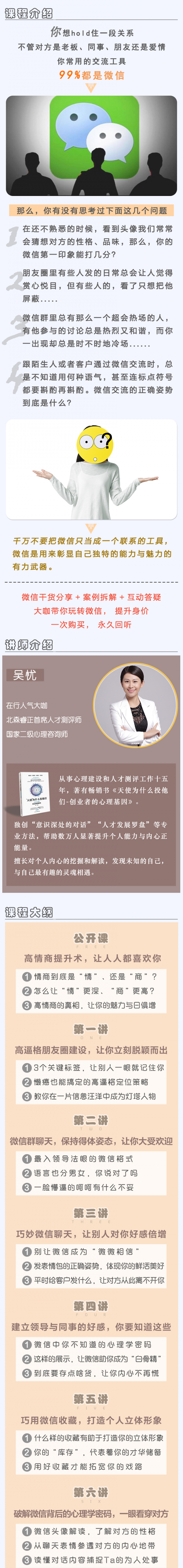 微信这么玩才不亏！普通人也能通过微信快速提高身价