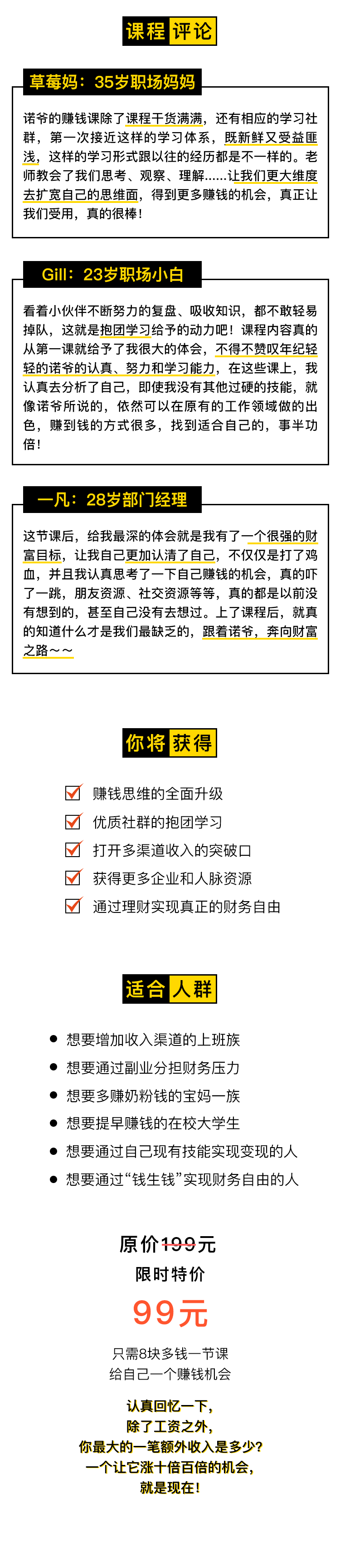 爆款小白副业变现课，副业也能月入5万