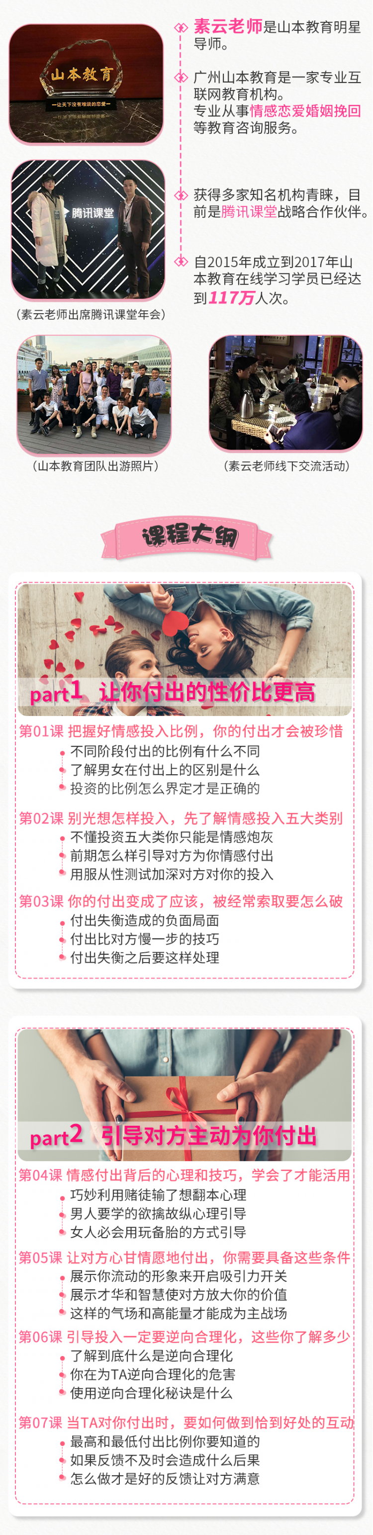 引导对方主动付出，让TA为你花钱花时间
