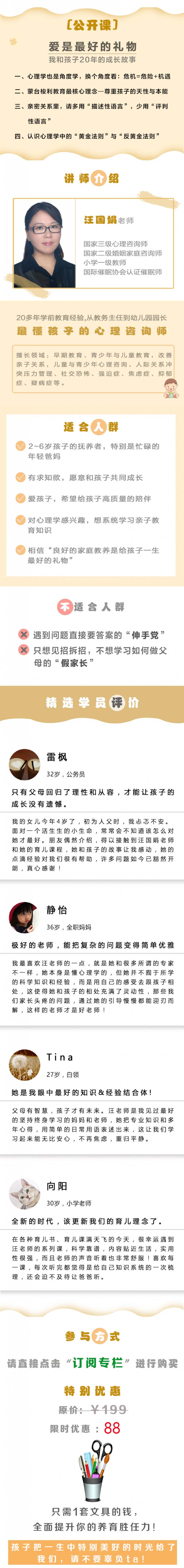 园长妈妈20年经验：解决99%年轻爸妈常见的13个养育难题