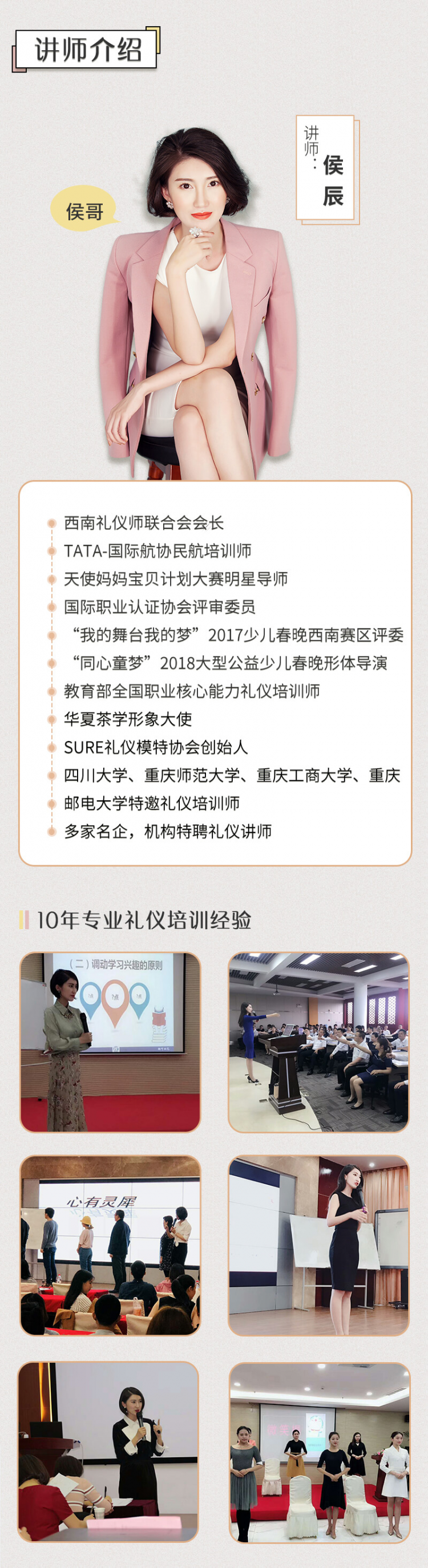 顶级气质修炼课——掌握14个优雅“细节”成就魅力女人