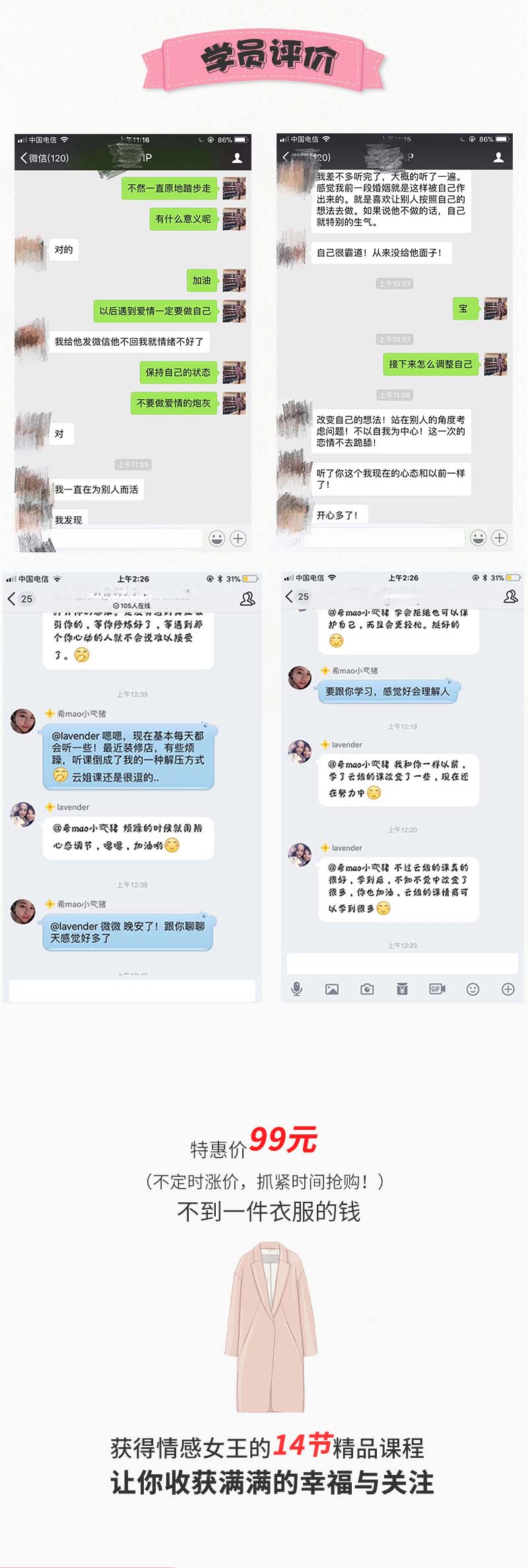 引导对方主动付出，让TA为你花钱花时间