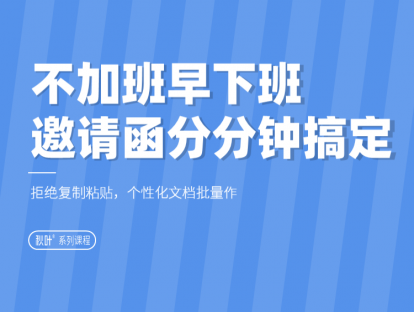 07-2 公司财务必备，员工工资条批量打印