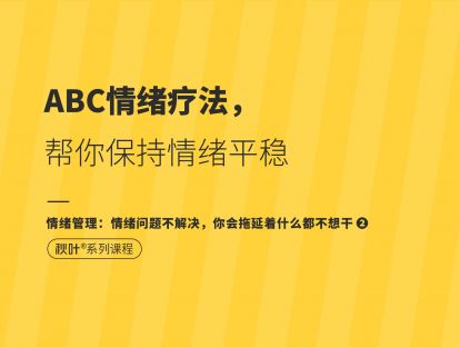 【情绪管理3】DICS性格测试，找出时间管理提升侧重点