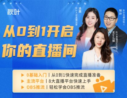 3.3OBS如何利用绿(蓝)背抠图？