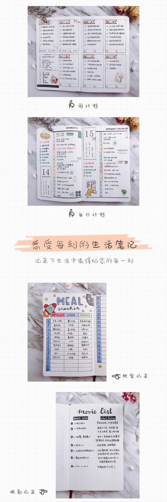 轻松笔记：职场精英都在学的手账术