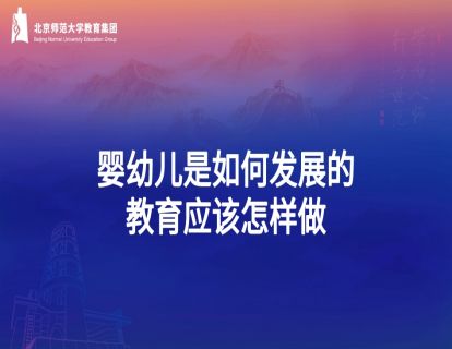 (一)怎么理解发展01