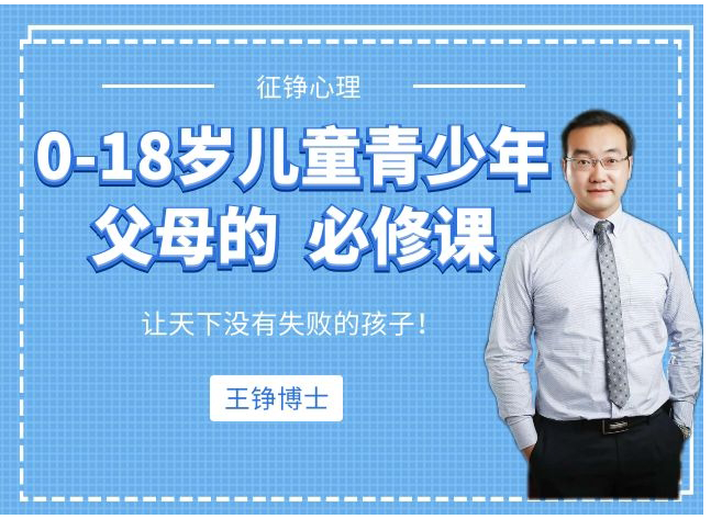 0-18岁儿童青少年父母的必修课