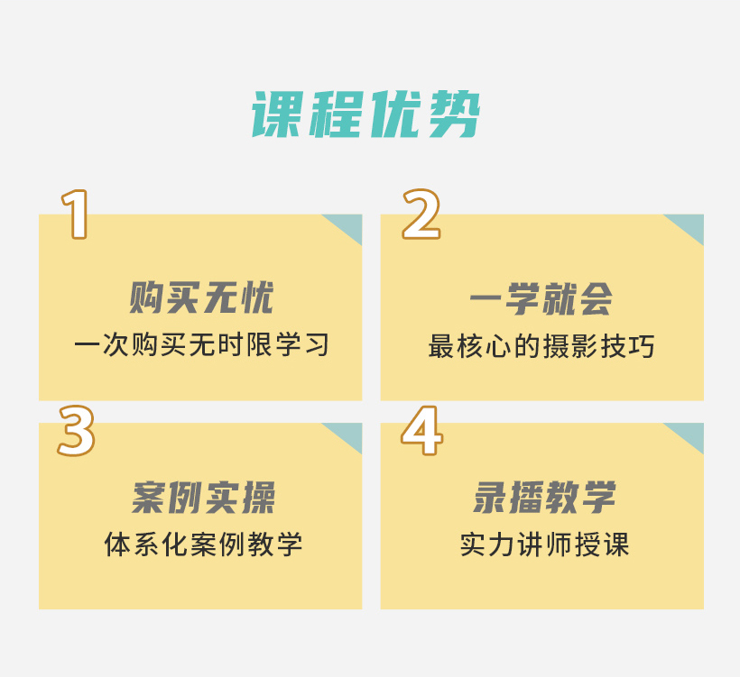 摄影构图学，全面培养你的观察能力、审美能力
