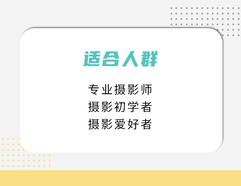摄影构图学，全面培养你的观察能力、审美能力