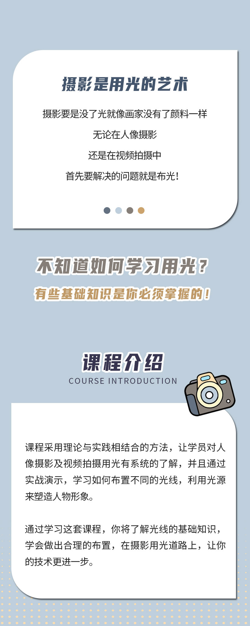 视频拍摄 用光技巧