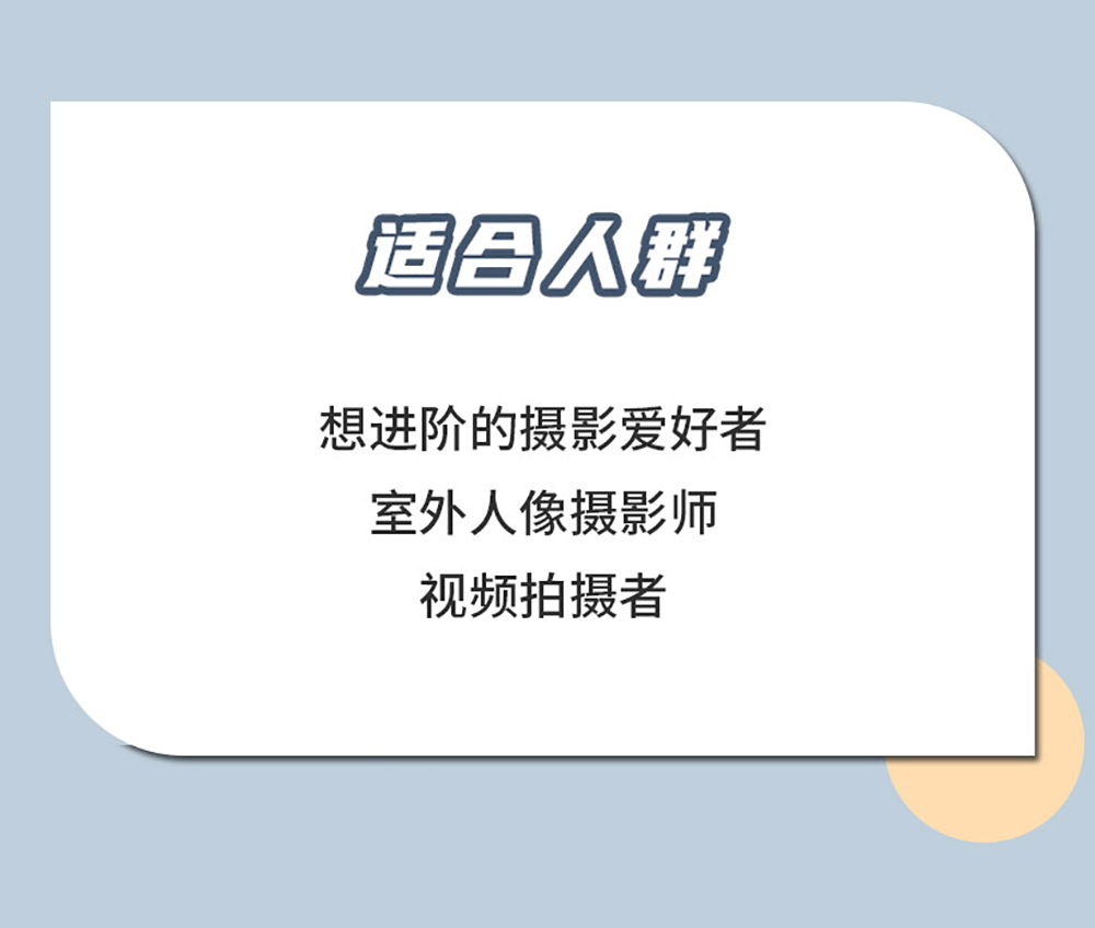 视频拍摄 用光技巧