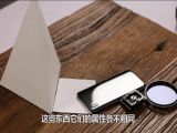 7.偏振反射