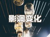 10.表现物体的形状和轮廓—影调变化