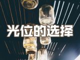 26.人像拍摄—光位的选择