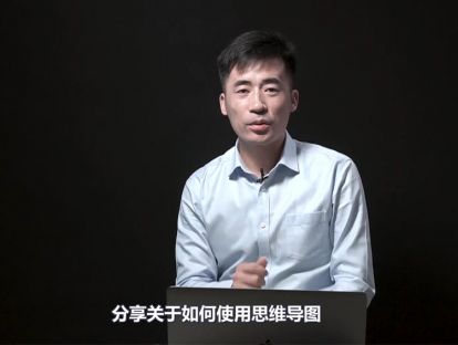 思维导图入门课 ——7.xmind软件功能介绍 子主题扩展