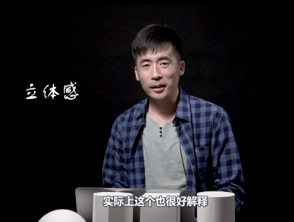摄影构图学 23. 立体感