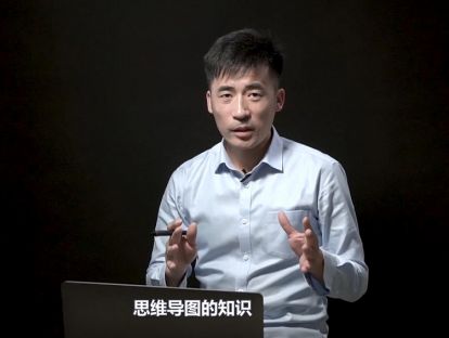 思维导图入门课 ——3.思维导图的实际应用