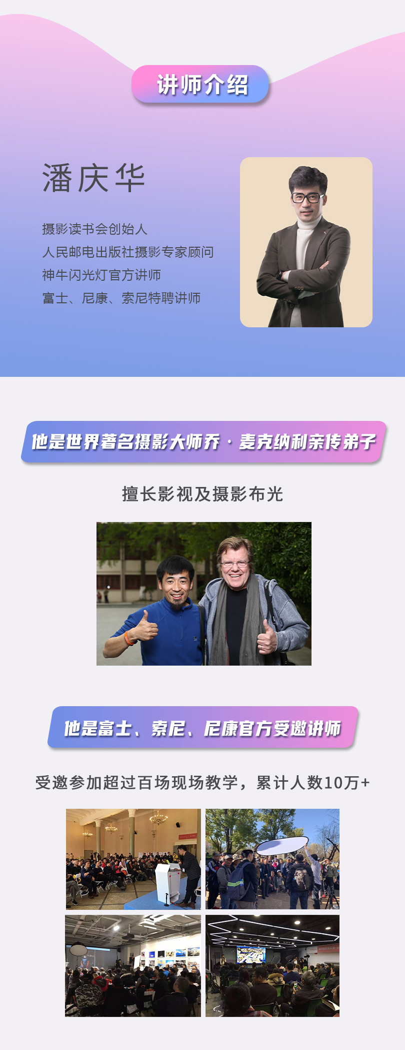创意光线——闪光灯应用创意课