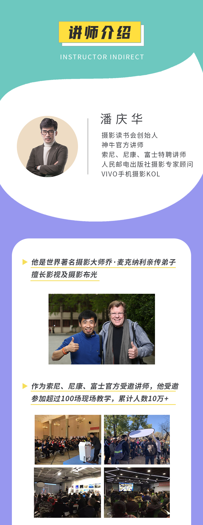 零基础学手机摄影——亲子版