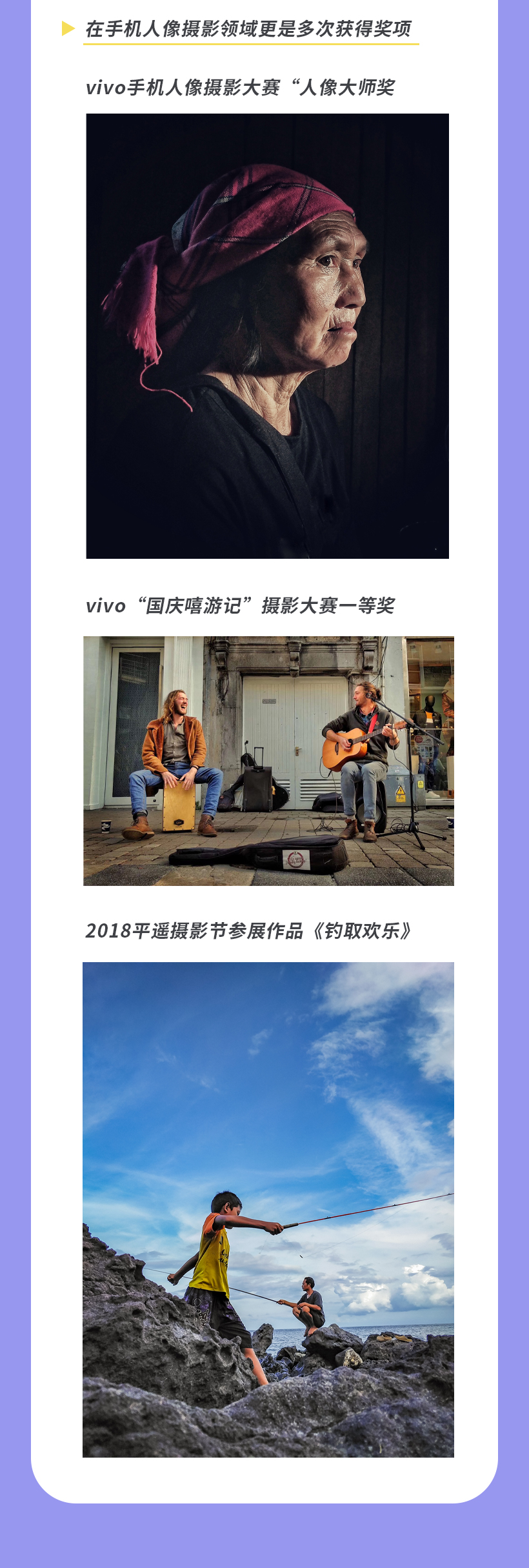 零基础学手机摄影——亲子版