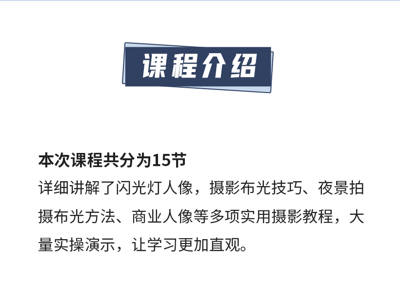 仙本那户外人像布光教程