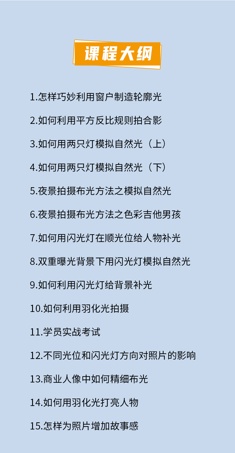 仙本那户外人像布光教程