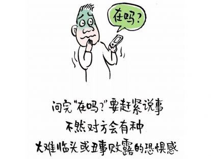 课时9：如何说他们才会听